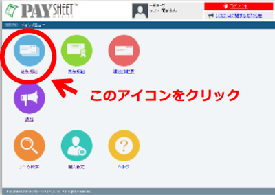 就業スタッフの皆様へ ウーマンスタッフ株式会社